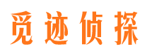 叶县寻人公司